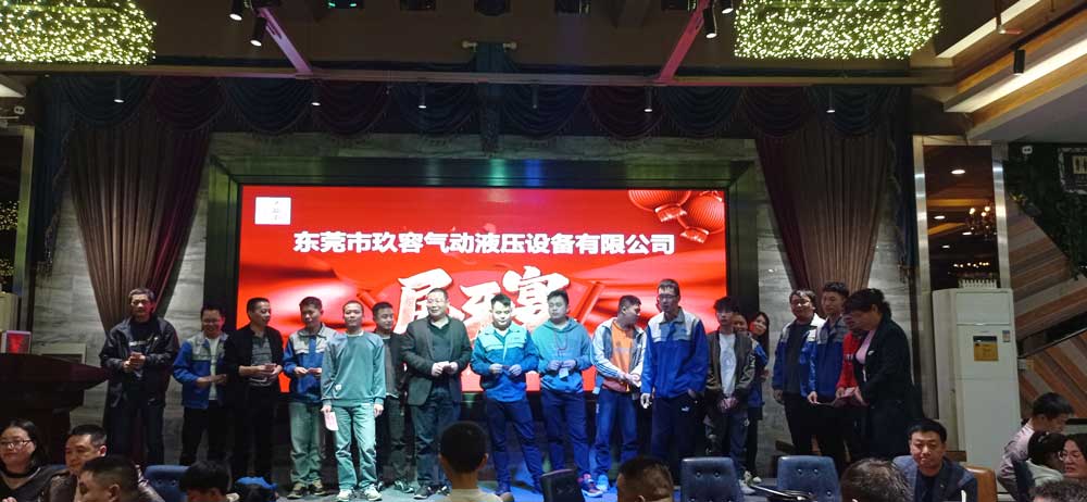 好色视频APP下载2021年终尾牙宴