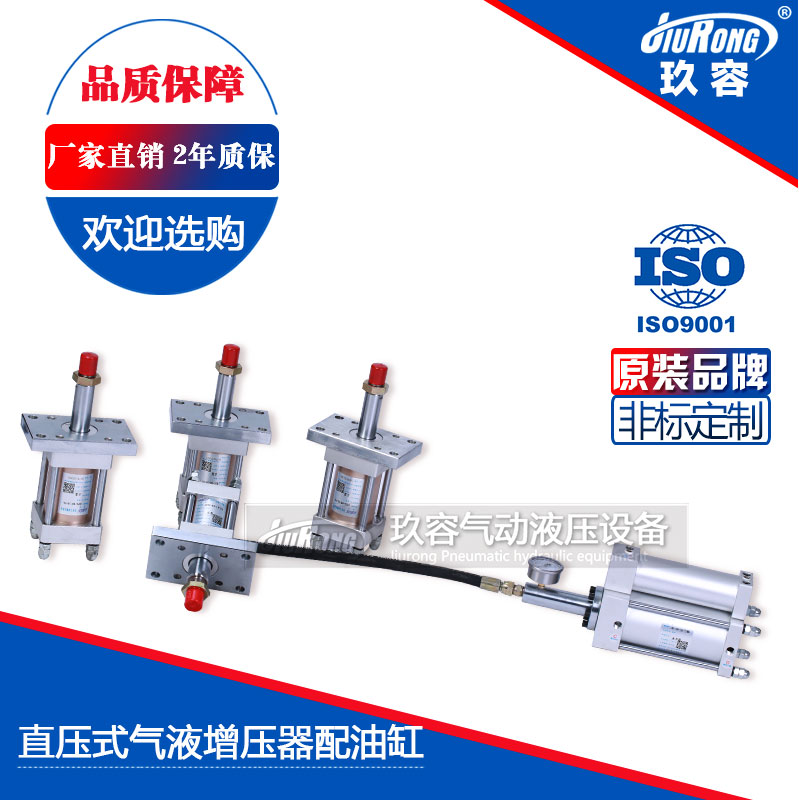 直压式91好色先生TV器配油缸