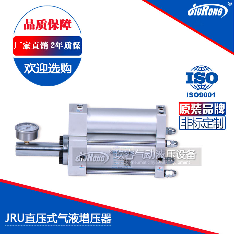 JRU直压式91好色先生TV器