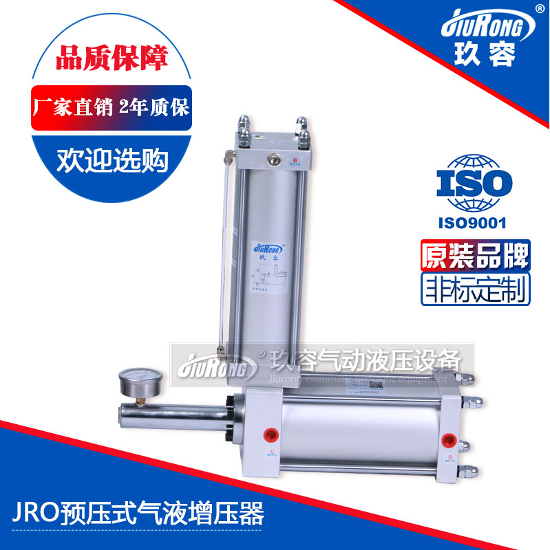 JRO预压式91好色先生TV器