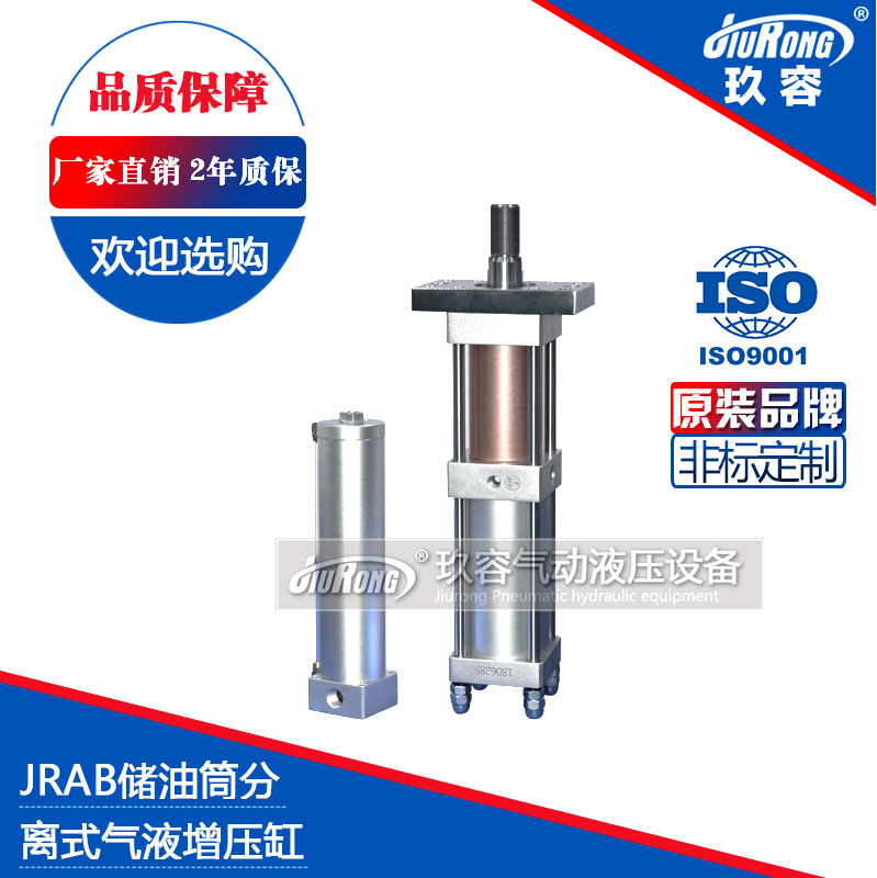 JRAB分体式91好色先生TV缸