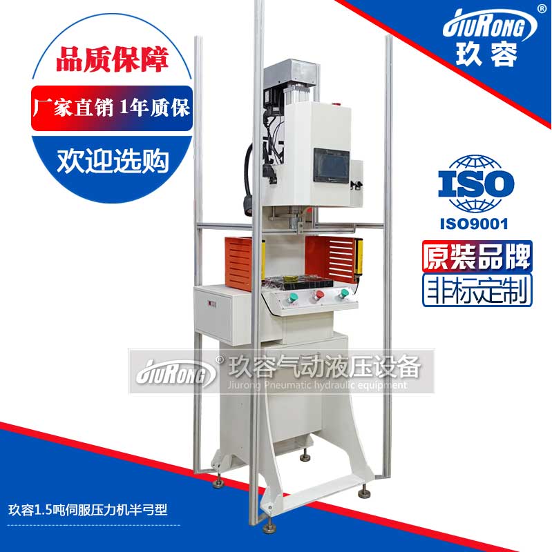 好色视频APP下载1.5吨伺服压力机半弓型