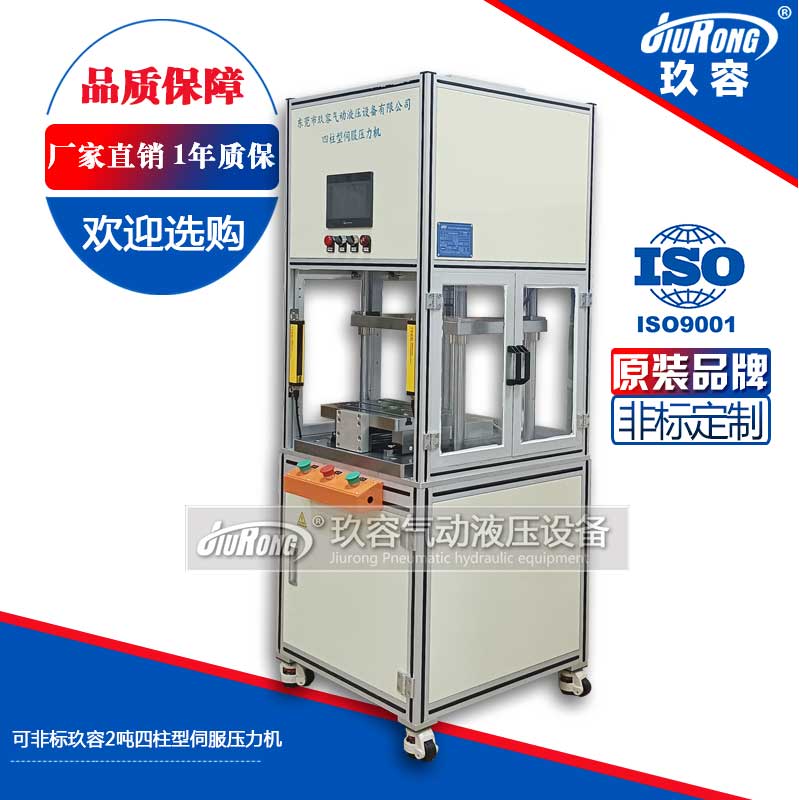 可非标好色视频APP下载2吨四柱型伺服压力机