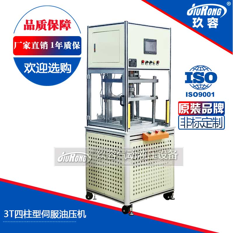 好色视频APP下载3T四柱型伺服油压机